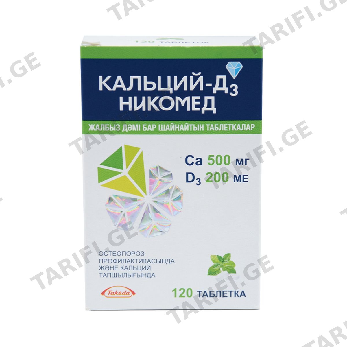 კალციუმი+D3 - Calcium+D3 mentol 120 საღეჭი პიტნა