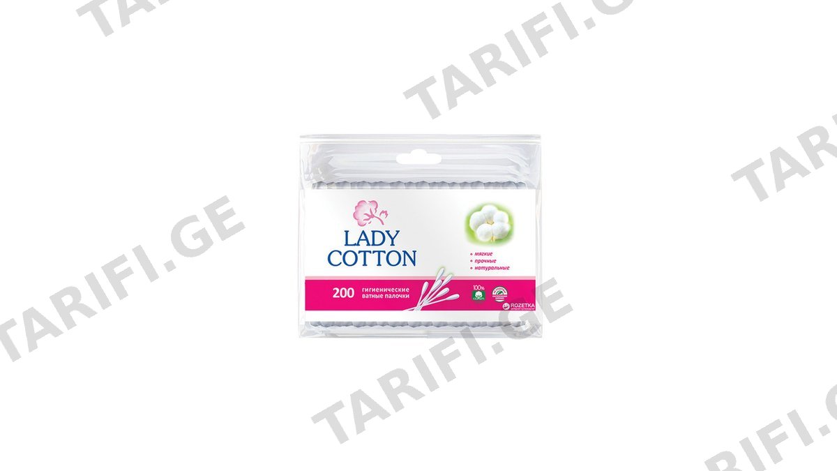 LADY COTTON ყურის ჩხირები-200ც