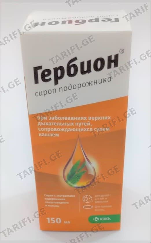 ჰერბიონი მრავალძარღვას სიროფი 150მლ