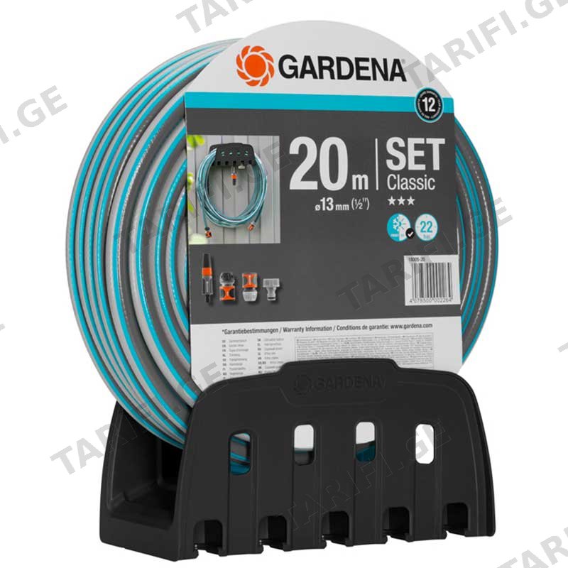წყლის შლანგი GARDENA WALL HOSE BRACKET + 20 M CLASSIC