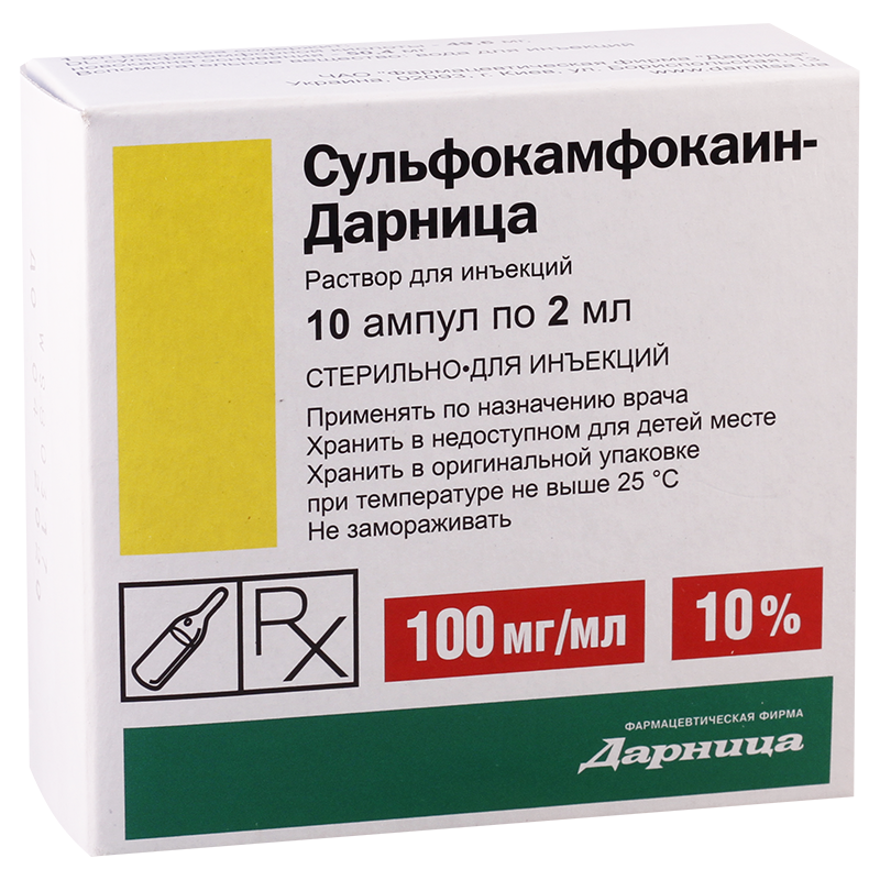 სულფოკამფოკაინ10% 2მლ #10ა დარ