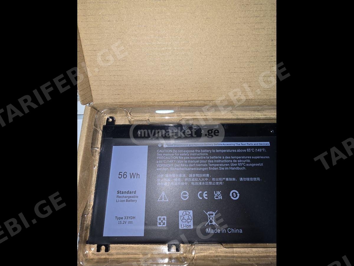 ნოუთბუქის აკუმულატორი Dell 33YDH BATTERY