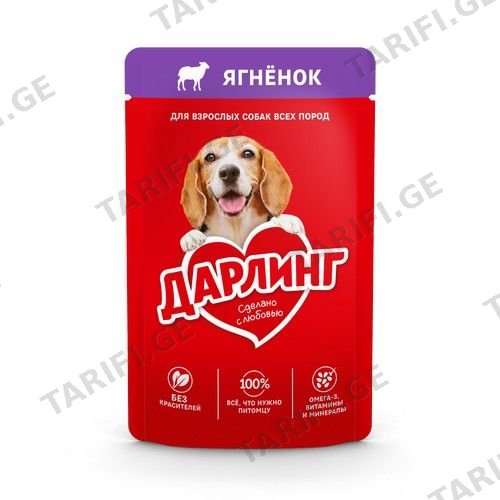 ცხოველთა კვება / დარლინგი ძაღლი ბატკნის ხორც. / 26x75გრ