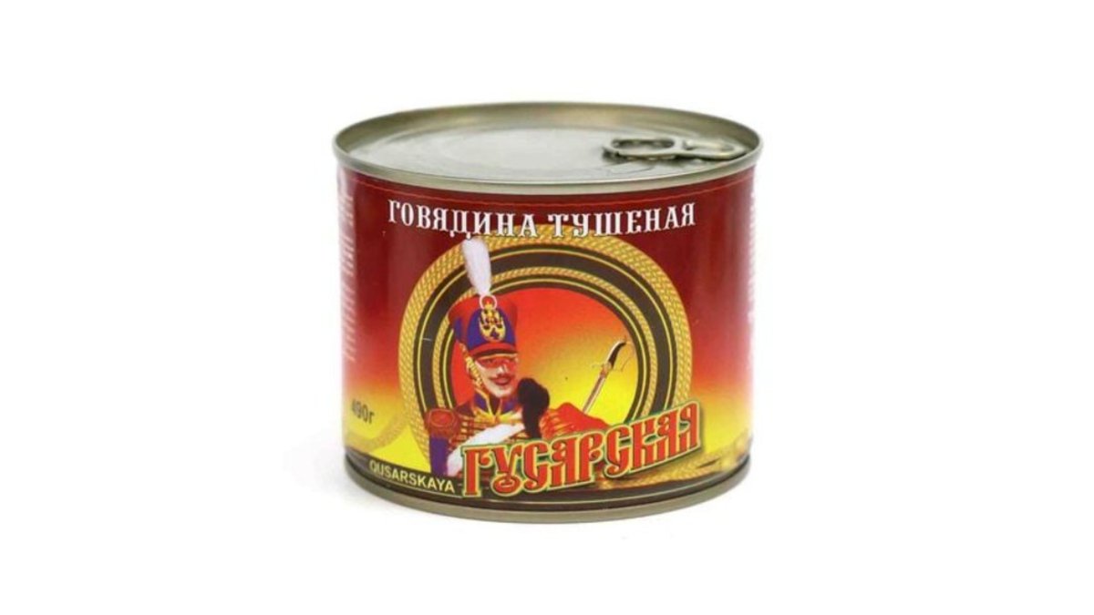საქონლის ხორცის კონსერვი 490 გრ/4760018507750