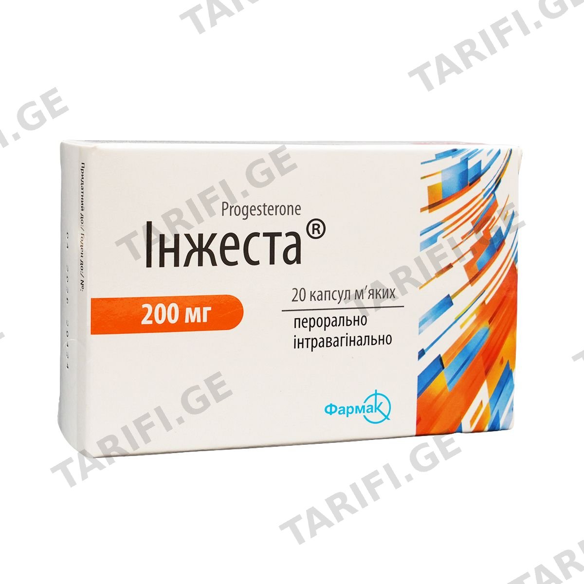 ინჟესტა - Injesta 200მგ 20 კაფსულა