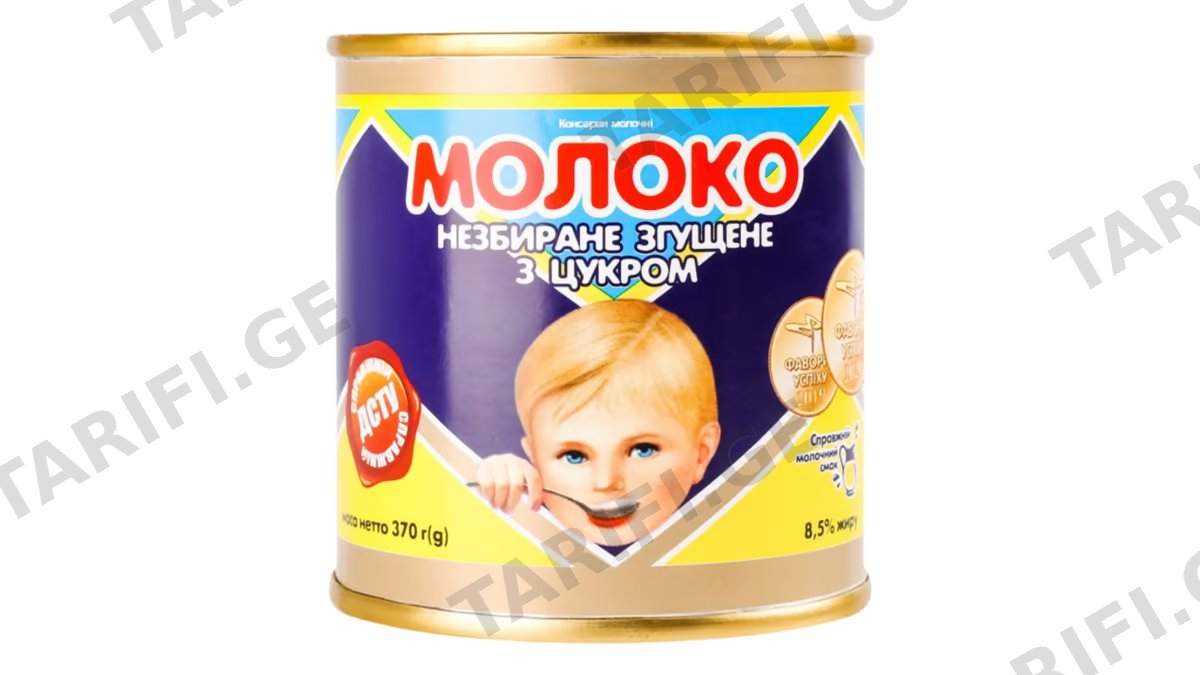 შედედებული რძე 8.5% 370გრ. Happy Motley Cows