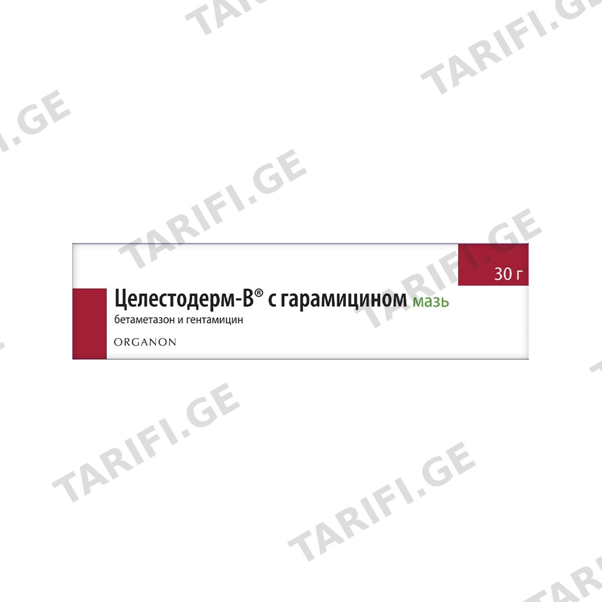 ცელესტოდერმი - Celestoderm V 0.1% მალამო გარამიცინით 30გ