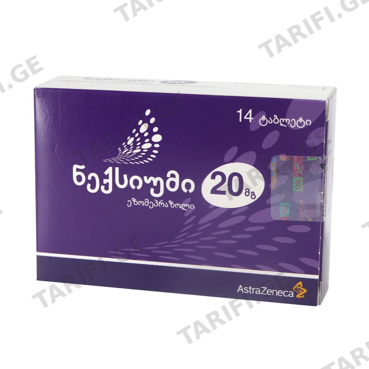 ნექსიუმი - Nexium 20მგ 14 ტაბლეტი