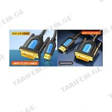 Jasoz T-A133 HDMI to DVI cable Converter გადამყვანი ადაპტერი 1.5მ.
