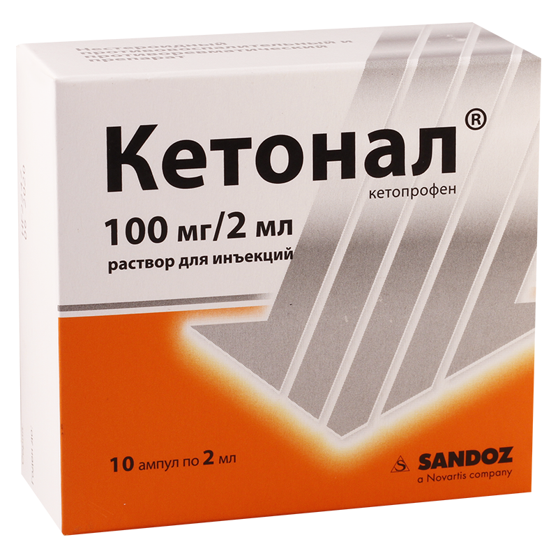 კეტონალი 50მგ/მლ 2მლ #10ა