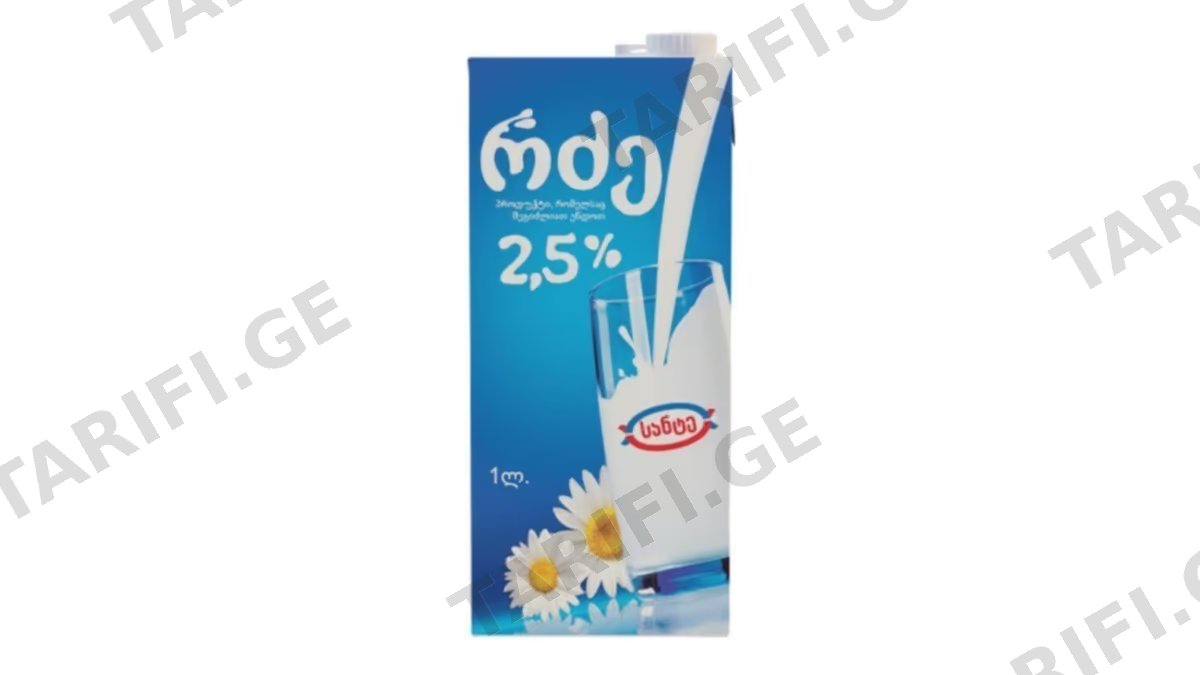რძე /სანტე/ (2.5%) 1ლ