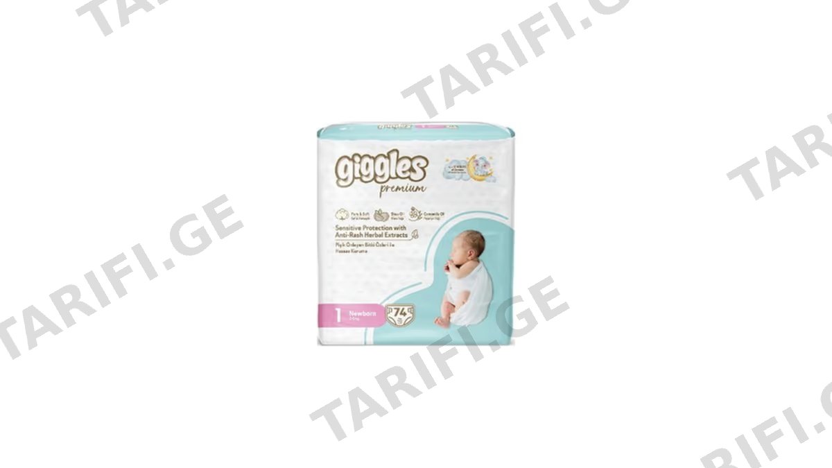GIGGLES ბავშვის საფენი S1-74ც