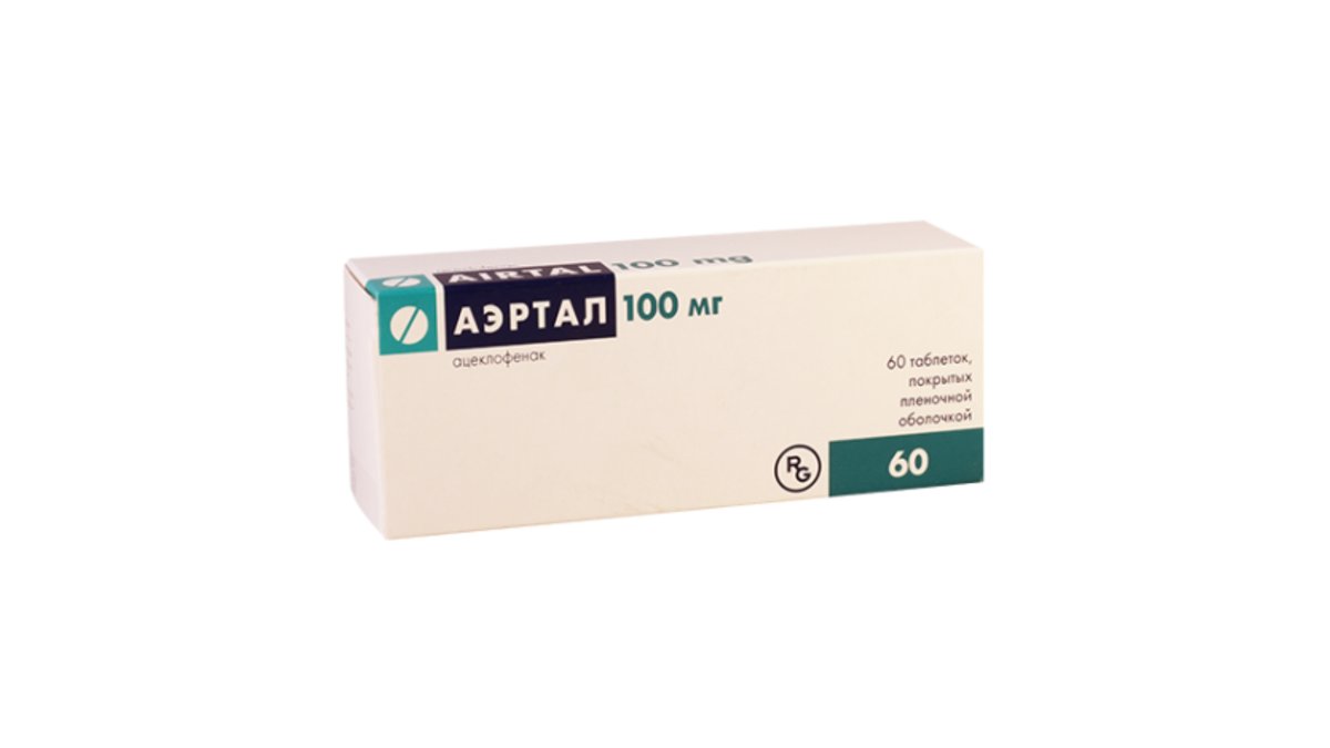 აერტალი ტაბ.100მგ.N60