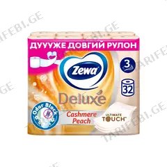 ტუალეტის ქაღალდი ZEWA 3 ფენიანი 32 ც