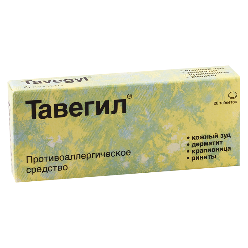 ტავეგილი 1მგ #20ტ