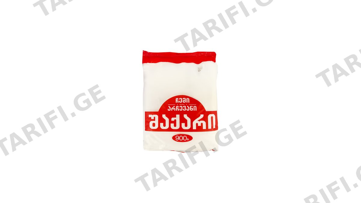 ჩემი არჩევანი შაქარი-900გრ