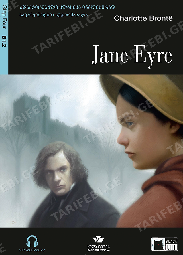 წიგნი Jane Eyre (B1.2)