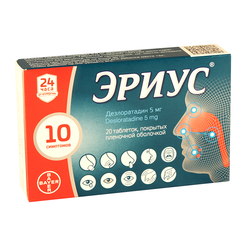 ერიუსი 5მგ #20ტ(გერმ)