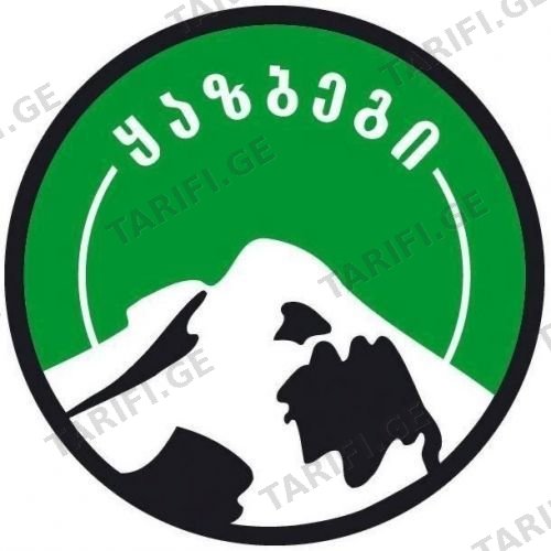 ყაზბეგი 1ლ