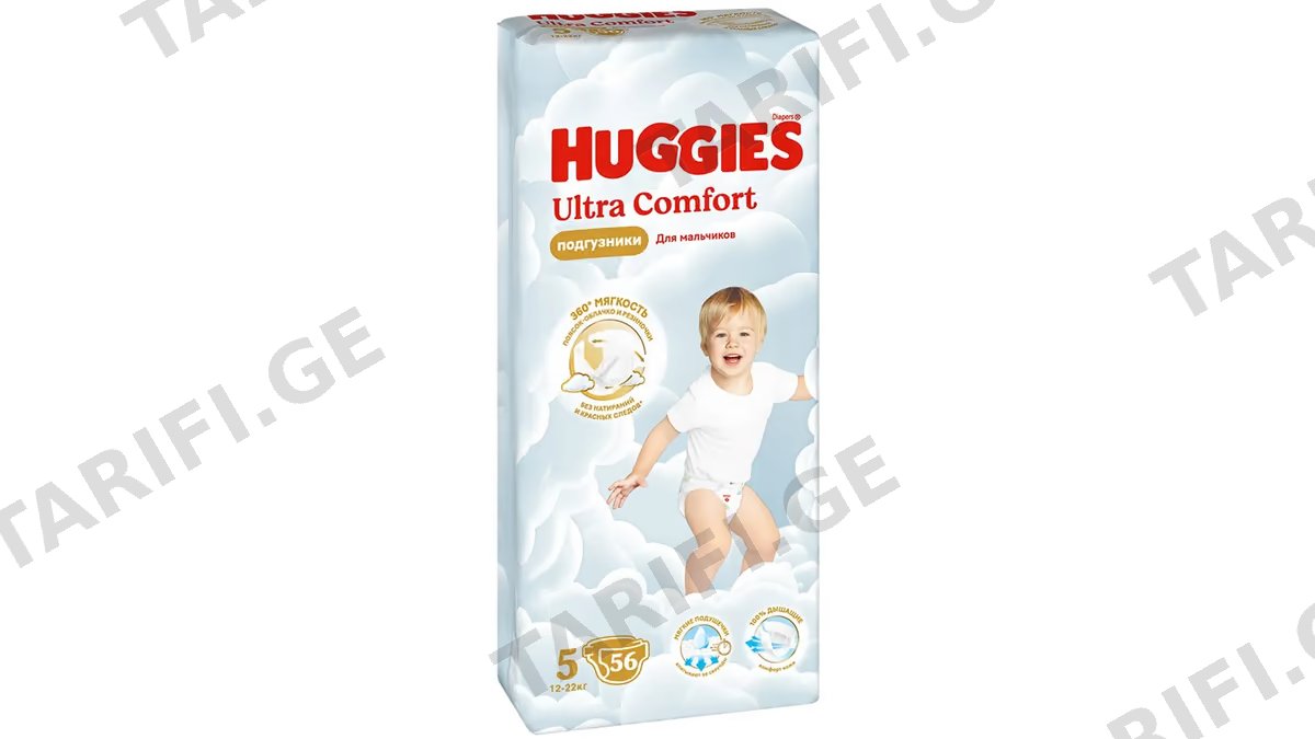 HUGGIES ULTRA COMFORT 5 ზომა ბიჭის საფენი 56 ცალი 12-22 კგ (ჰაგისი)