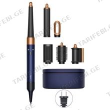 Dyson Airwrap i.d.™ HS08 multi-styler and dryer Straight+Wavy (Prussian Blue/Rich Copper) EU თმის დასახვევი