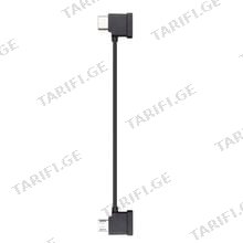 DJI Mavic RC Cable Micro USB სადენი