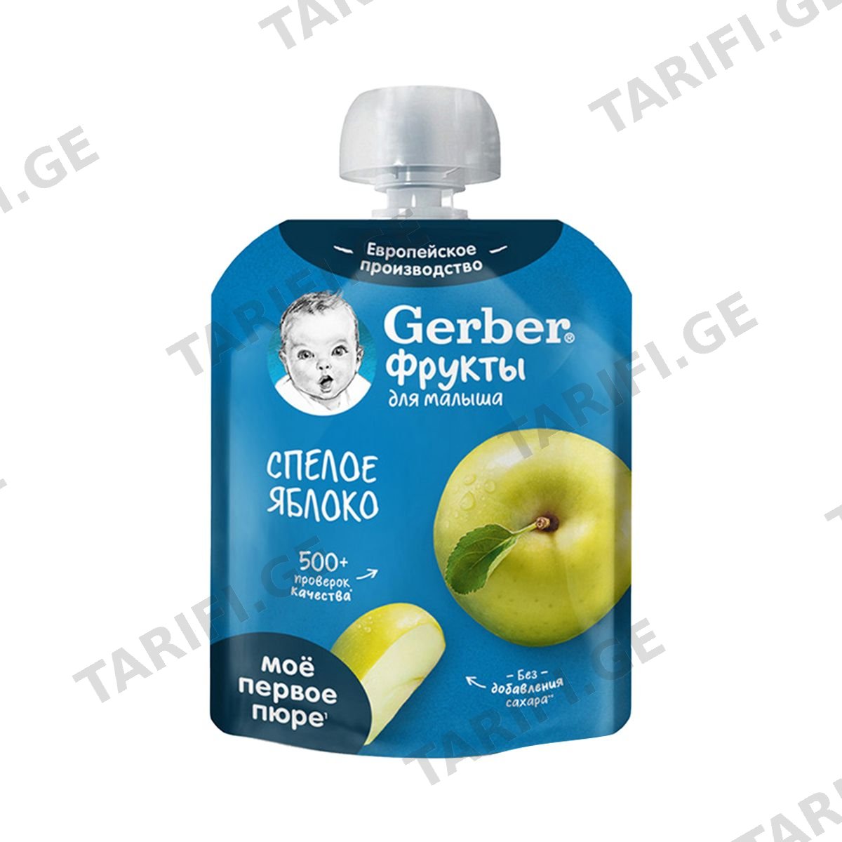 პიურე ვაშლი 9626 გერბერი - Gerber