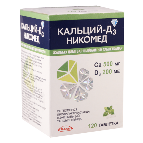 კალციუმი-დ3 ნიკომედი ტაბლეტი საღეჭი 500მგ+200სე  #120