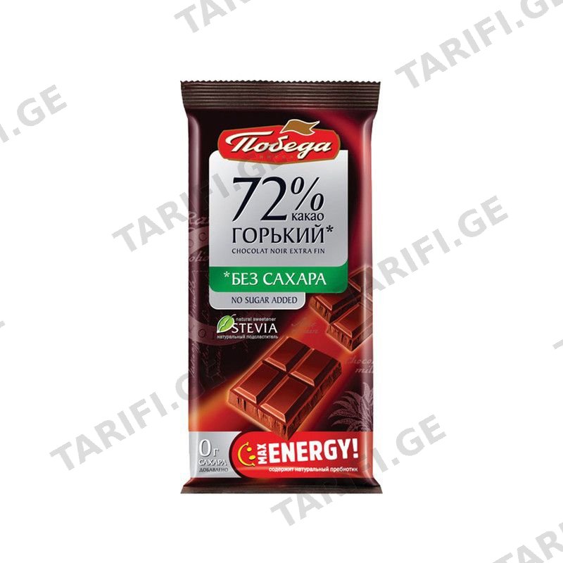 შოკ ფილა შავი 72% სტევია50გრ 1ც