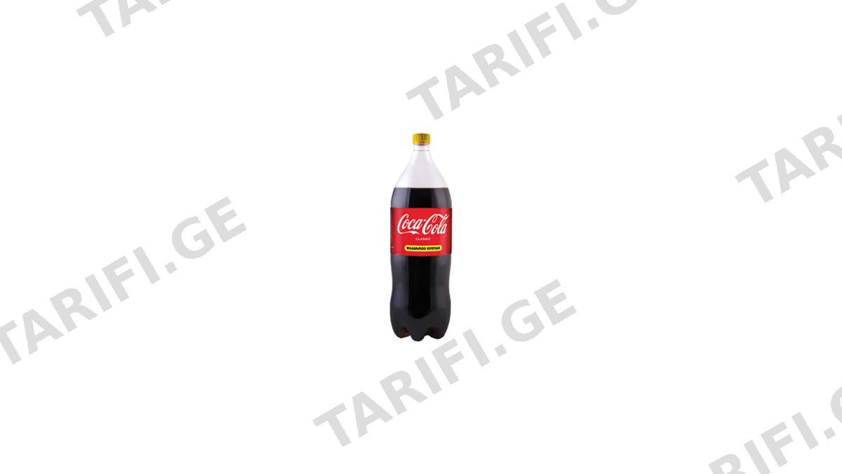 კოკა კოლა კლასიკური 2 ლ