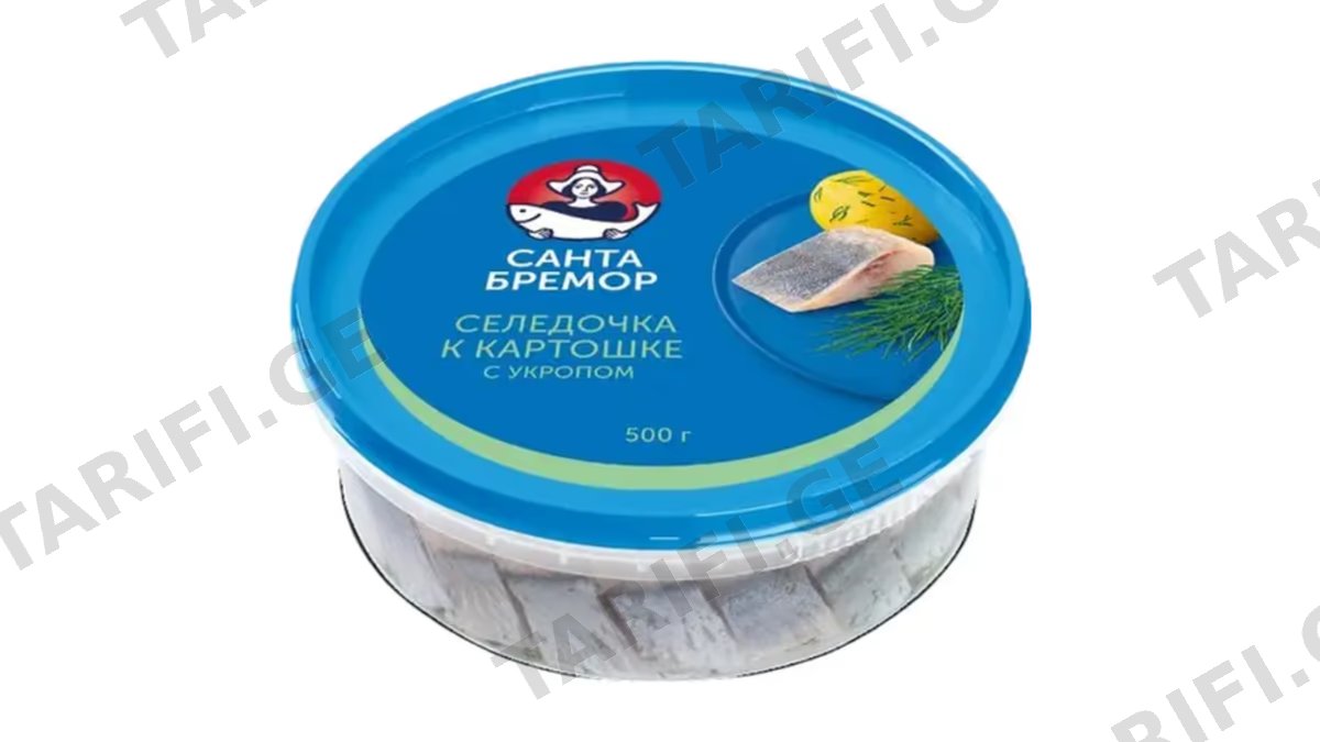 "SANTA BREMOR"- სელდის ფილეს ნაჭრები "სელდი კარტოფილში" კამით ზეთში 500 გრ