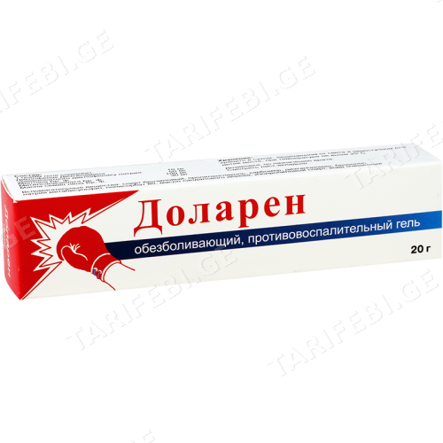 დოლარენი გელი 20გრ ტუბი #1