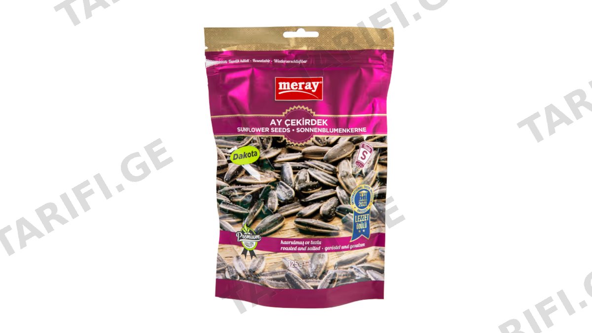მზესუმზირა / Meray / 125 გრ