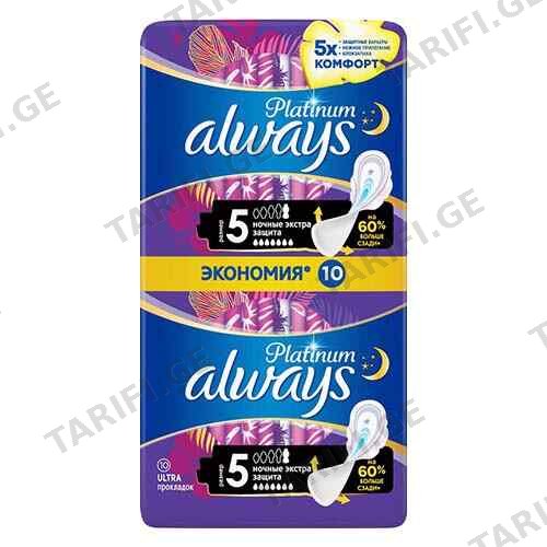 ჰიგიენური საფენი ოლვეის ულტრა ღამის12X10VP