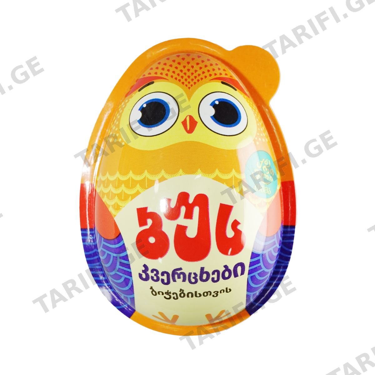 ბუს კვერცხი ბიჭი 0076