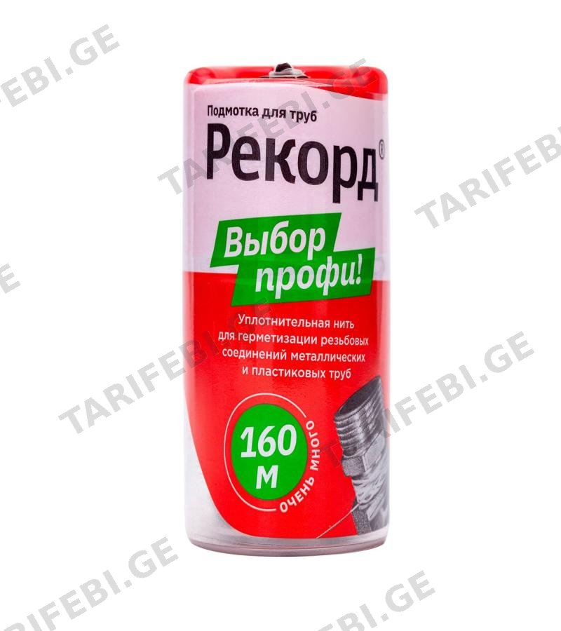 პაკლი 61022 Рекорд 160 მტ