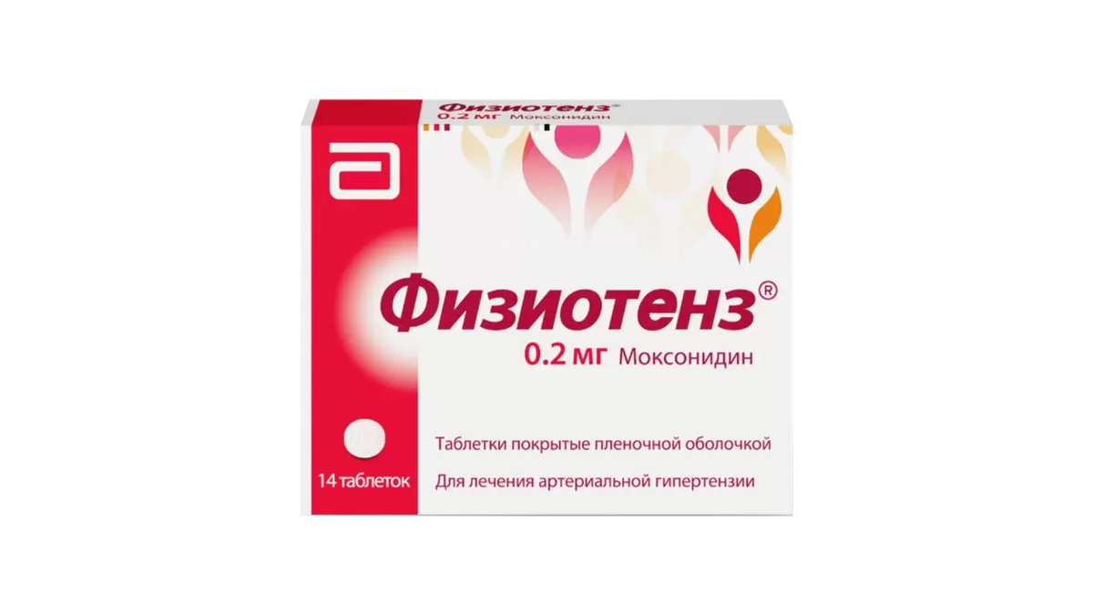 ფიზიოტენზი ტაბ.0.2მგ.N14