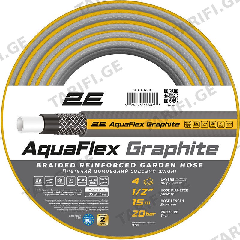 წყლის მილი 2E GARDEN HOSE AQUAFLEX GRAPHITE 2E-GHC12C15 1/2" 15M 4 LAYERS 20BAR -10+50°C