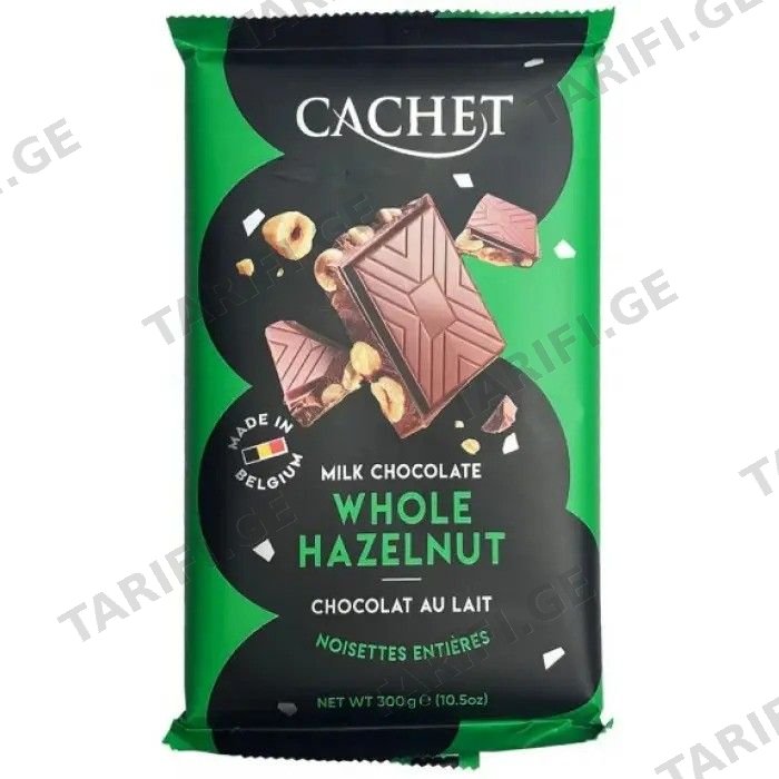შოკოლადი /Kim's Chocolates/ "კაშე" ბელგიური, რძიანი შოკოლადი მთლიანი თხილით 12*300გ