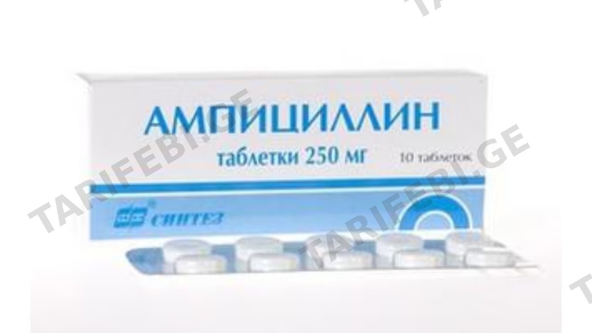 ამპიცილინი ტაბ.0.25გრ.N20