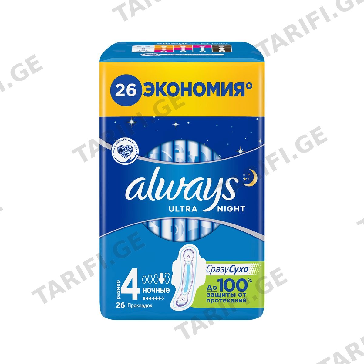 ოლვეის - Always ულტრა ფრთებით ჰიგიენური საფენი 36 ცალი 8217