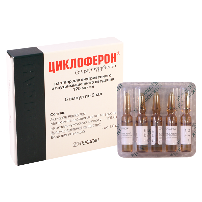 ციკლოფერონი 12.5% 2მლ #5ა