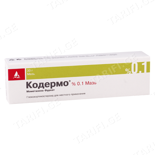 კოდერმო მალამო 0.1% 30გრ #1