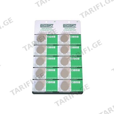 ლითიუმის ელემენტი CR2032 (06405)