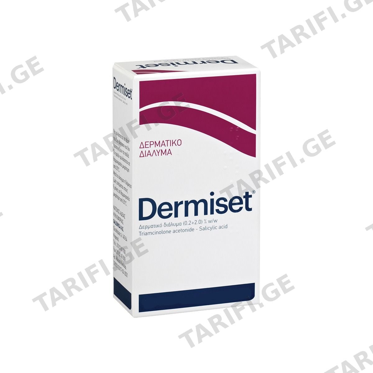 დერმისეტი - Dermiset ხსნარი 25მლ