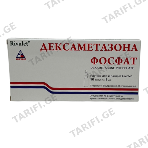 დექსამეტაზონი ფოსფატი ი/ვ ი/მ ხსნარი საინექციო 0.4მგ/1მლ 1მლ ამპულა #10