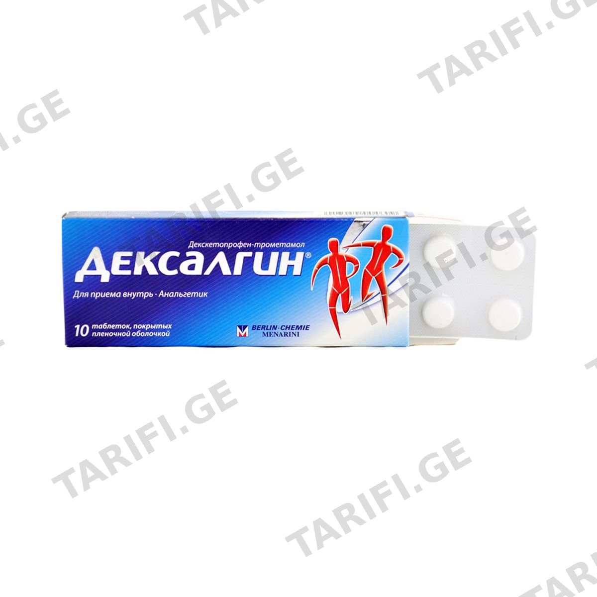 დექსალგინი - Dexalgin 25მგ. 10 ტაბლეტი