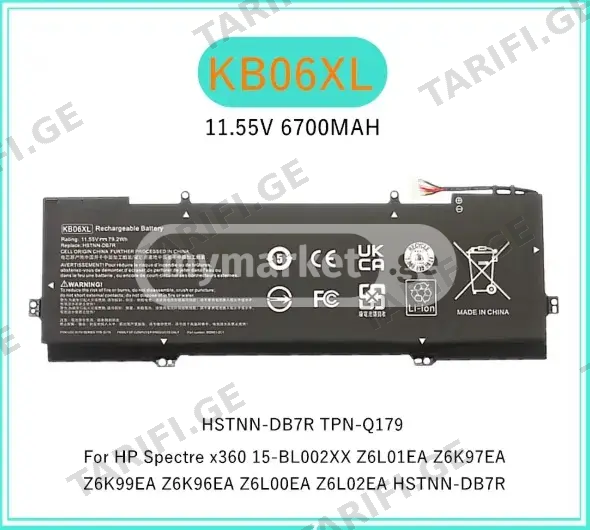 HP Spectre X360 15-BL battery KB06XL ბატარეა