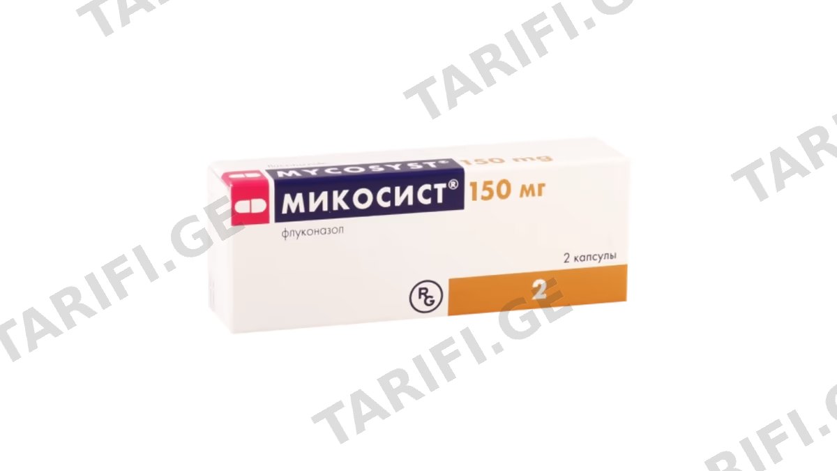 მიკოსისტი კაფს.150მგ.N2