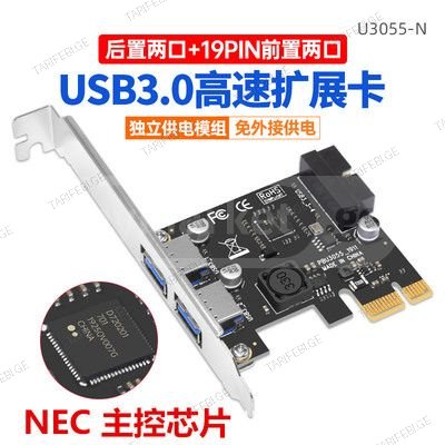 USB3.0 PCIE expansion card USBHUB